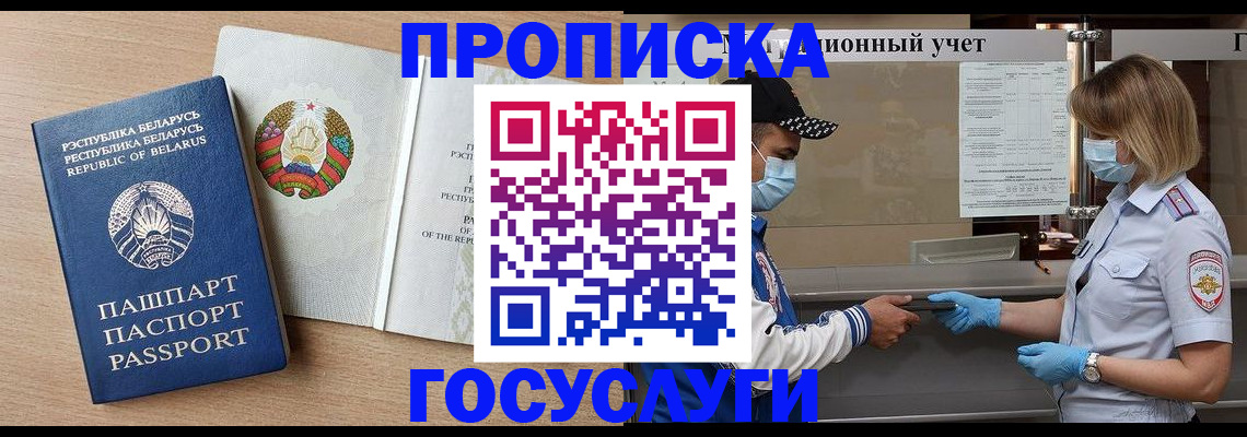 временная прописка в Новоуральске