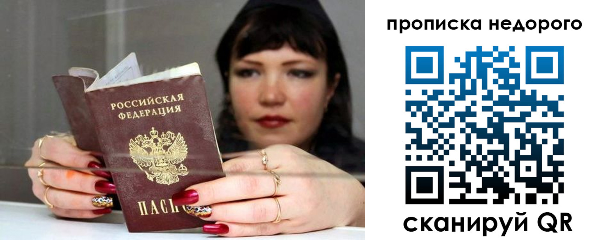 прописка для школы в Новоуральске