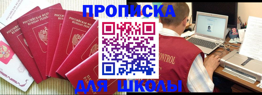 временная регистрация надежно в Новоуральске