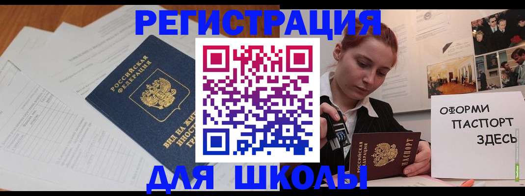 прописка законно в Новоуральске