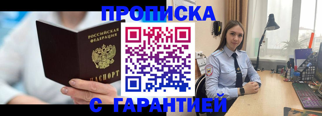 временная регистрация для школы в Новоуральске