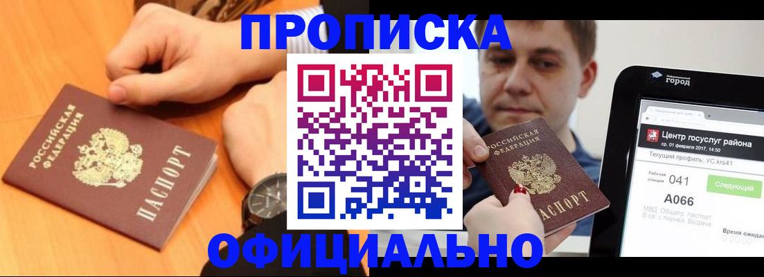 прописка поиск в Новоуральске