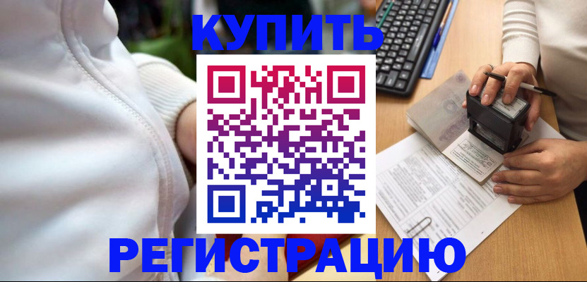 миграционный учет в Новоуральске