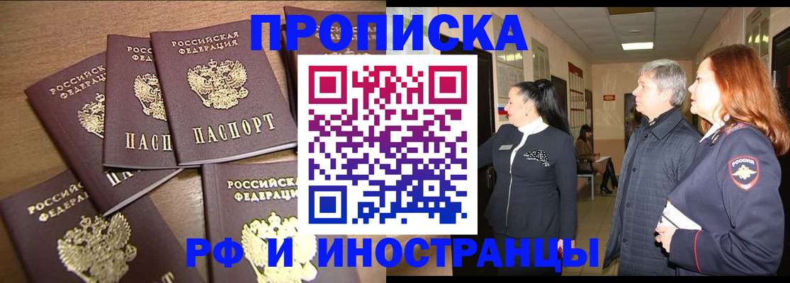 временная регистрация недорого в Новоуральске
