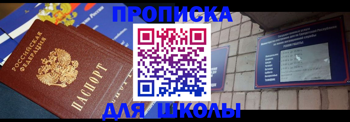 прописка иностранных граждан в Новоуральске